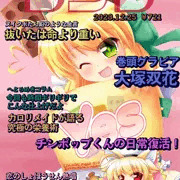 ポエムイラコン　月間ニジエ創刊最終号の巻