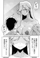 【配信中】🔞オリジナル成人向け「ボクとひみつのシティホテル」