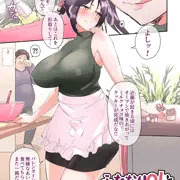 ふたなりOLとバレンタイン♡チ●コ