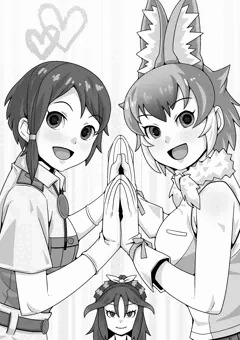 けもマンガ