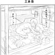 ギシギシ