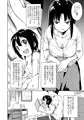 C90の新刊サンプル冒頭5ページ
