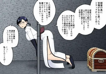 感覚遮断トラップ