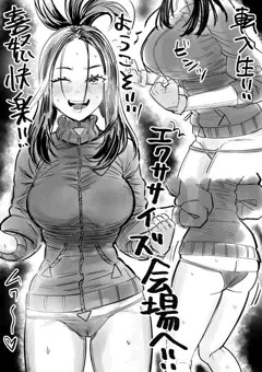 転入生に喜怒快楽エクササイズを提案するキハダ先生