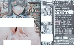 「夢幻転生12月号」次号予告の掲載陣に載りました