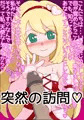 ロリビッチエンジェルの肉奴隷