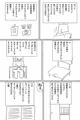 発情ノート