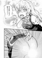 魔理沙ちゃん危機一髪