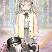 カメラ青年とモデル少女《前編》　まだ“いたずら”だった、あの頃——