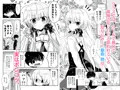 ポンコツ幼なじみとはじめてえっち♥