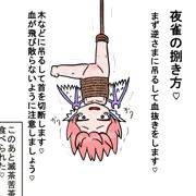 夜雀のからあげ