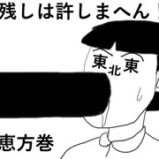 2019年　節分