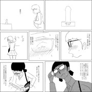 宮田さんのオカズ