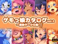ケモっ娘カタログvol.2 ～運動サークル編～その2