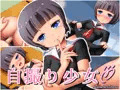自撮り少女