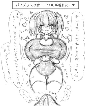 雑なネーミングの敵の女の子になんか負けない！
