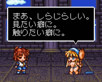 出会って５secで
