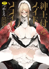 単行本化のお知らせ(´･∀･｀)