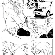 ぽっちゃりさんとカーセックスしよう