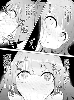 アムドゥスキアス