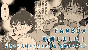 FANBOX更新しました！