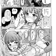 21/32ときろり三話-裕子編【時をかけるロリコン】