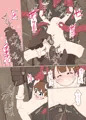 初心者魔法少女すずな2