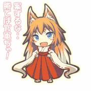 案ずるな！受験生