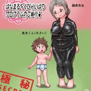 はなまる乳首開発プログラムのご紹介♥