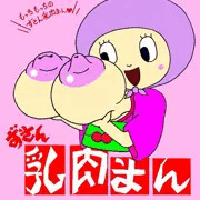ずきん乳肉まん