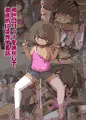 褐色ロリっ子を誘拐して徹底的に凌辱する話