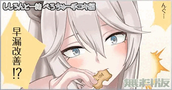 ししろんと一緒 べろちゅー手コキ編 無料版