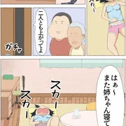 放課後弟の友達のおかずにされ日誌