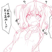 まーれ落書き2