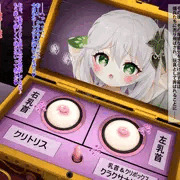 ナヒーダ 乳首&クリボックスでイき地獄