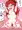 おせっせロリ真姫ちゃん