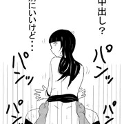 あっさり中出し許可