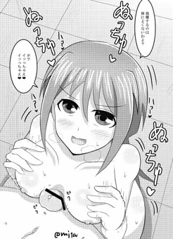 安城トコハ