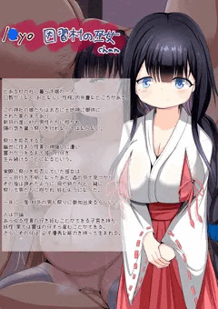 ロリ巨乳オリキャラ　因習村の巫女ちゃん