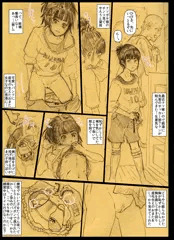 銭湯で高学年JSのお着替えをしっかりと見させていただき、部活後だったらしくお名前確認と、たっぷり汗をかいた体の匂いとおしっこの味を堪能させていただいた件について