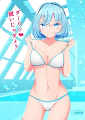 【ぬきたし】√郁子inプール