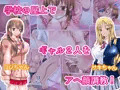 アヘ顔調教師２