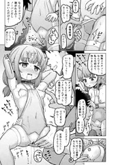 11/30ときろり五話-ミク編【時をかけるロリコン】