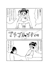 ＪＹ逆レイプ！