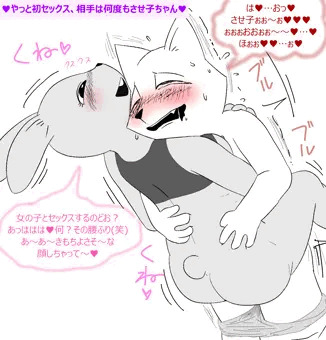 とにかくきもちよ～くヤれるﾒｽｹﾓ２
