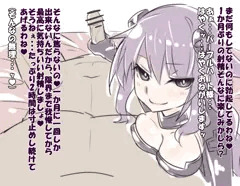 パープルハート様に射精管理される