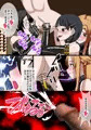 サディスティンアート・オンライン　02