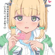 ミドリに捕まえられる