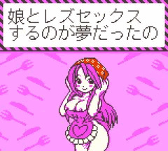 シリアル・ママ