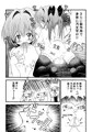 かわいい変態生物DL販売開始